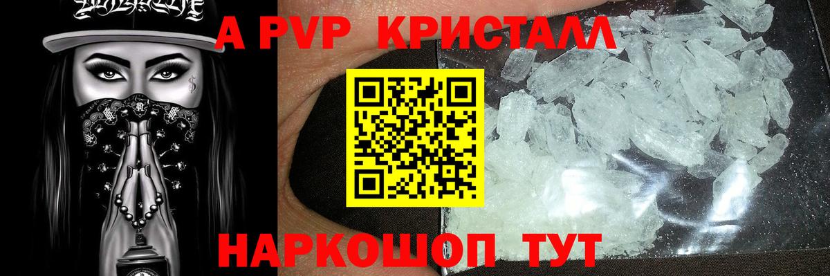хочу   A PVP СК КРИС  A-PVP Соль  Киржач  Alfa_PVP крисы CK 