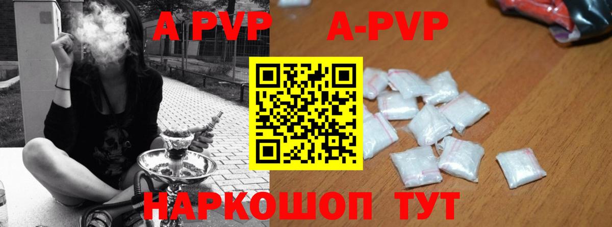 наркотики  Вход с VPN  Alpha PVP  Киржач  APVP VHQ 