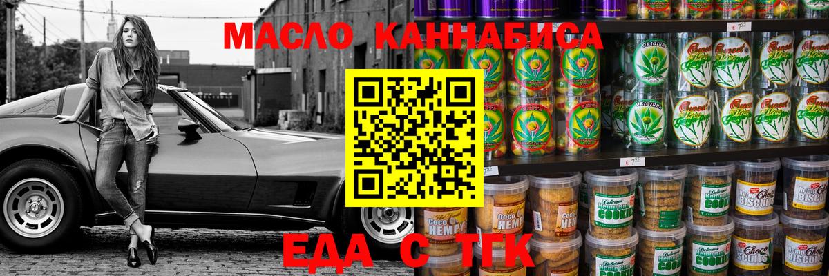 Киржач  Печенье с ТГК конопля  Вход с VPN 