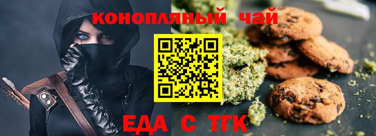 Canna-Cookies марихуана Киржач