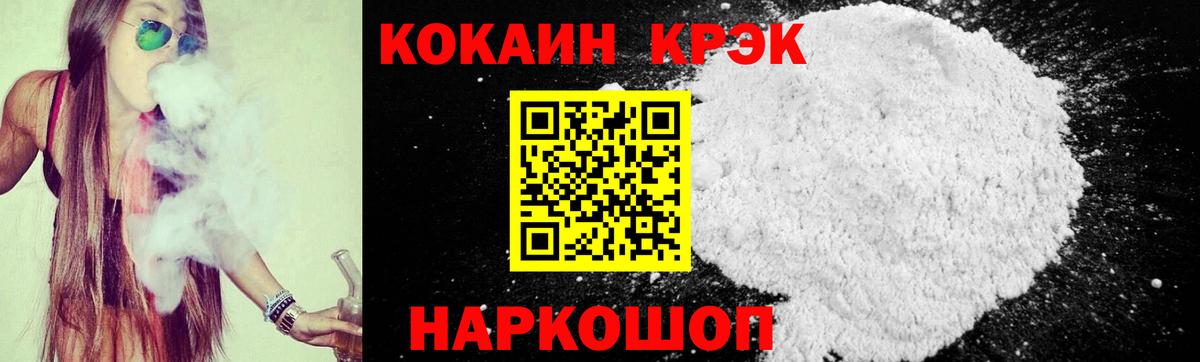 COCAIN FishScale Киржач
