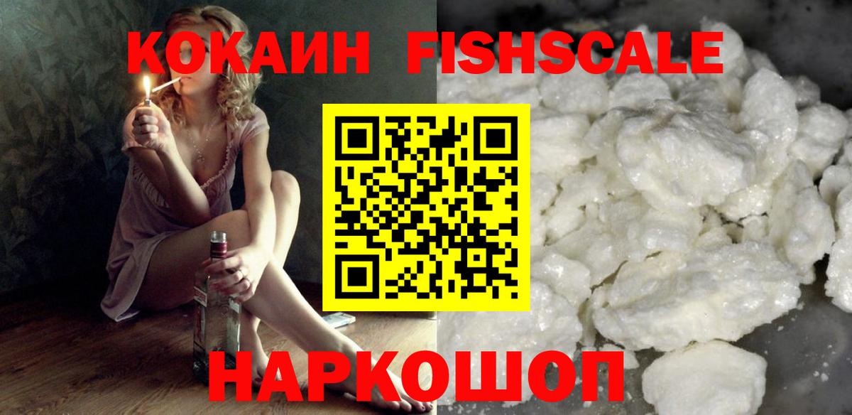 Cocaine Эквадор  КОКАИН Боливия  Киржач  Вход с VPN 