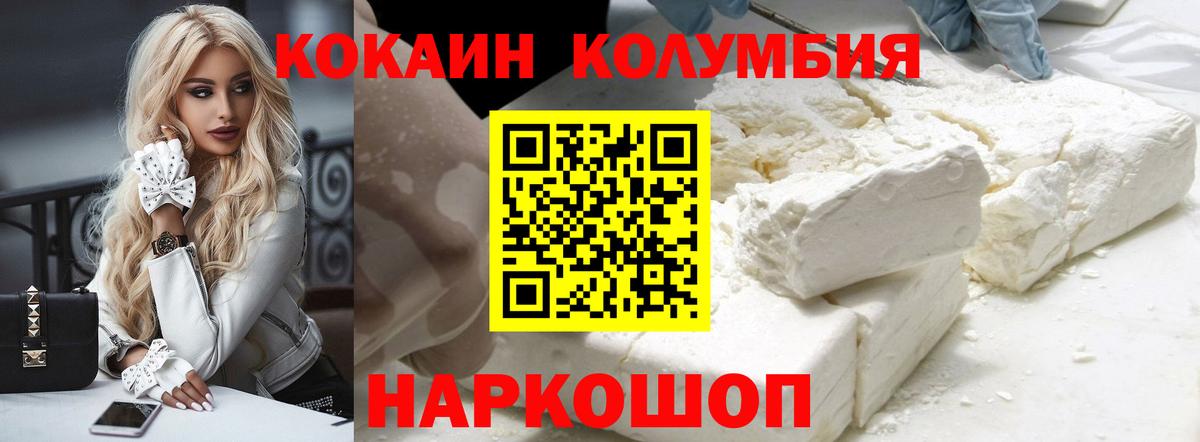 COCAIN Перу  Cocaine  КОКАИН 99%  Киржач 