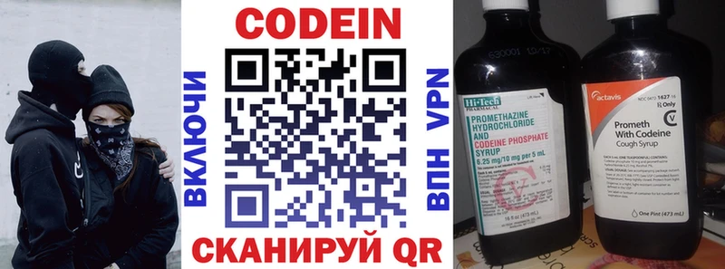 Кодеиновый сироп Lean напиток Lean (лин)  это Telegram  Киржач 