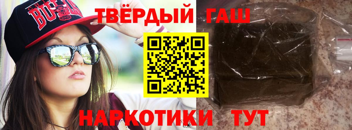 Гашиш 40% ТГК Киржач