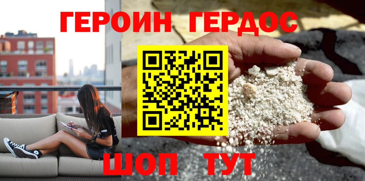 Киржач  ГЕРОИН Афган  Вход с VPN 