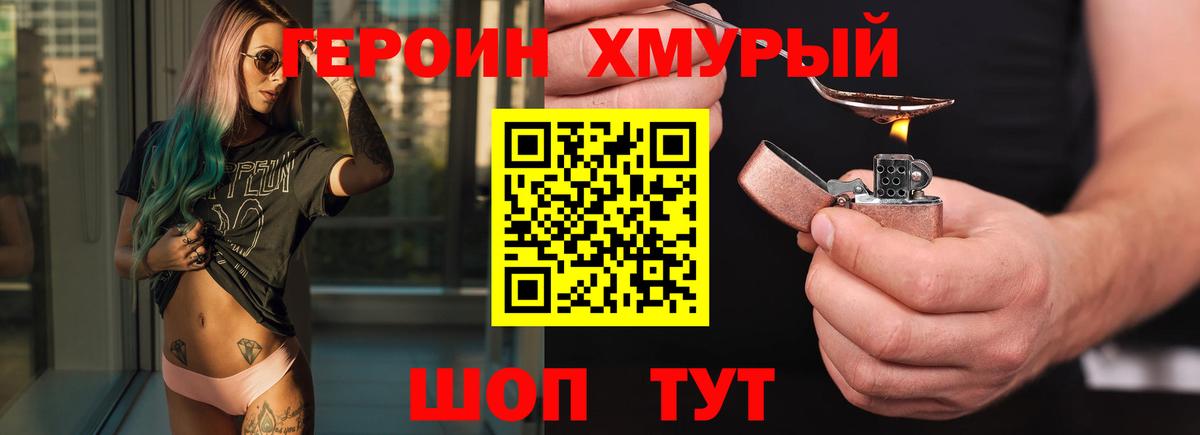 Героин VHQ Киржач