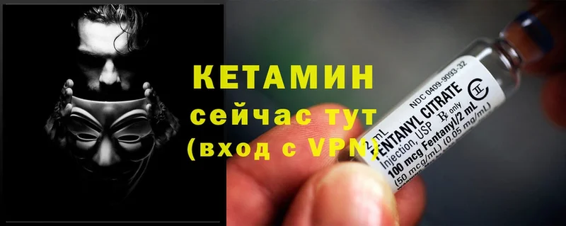 как найти закладки  Киржач  КЕТАМИН VHQ 