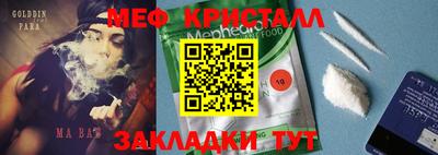 мефедрон Гай