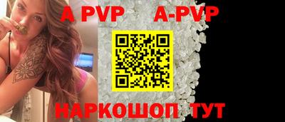 Альфа ПВП Абинск