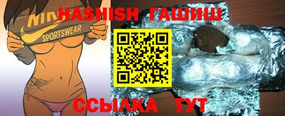 гашишное масло Волжский