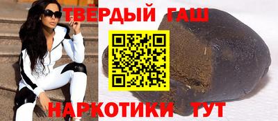 гашишное масло Волжский