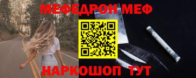 мефедрон Гай