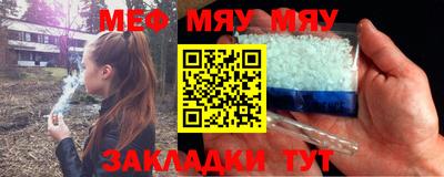 мефедрон Гай
