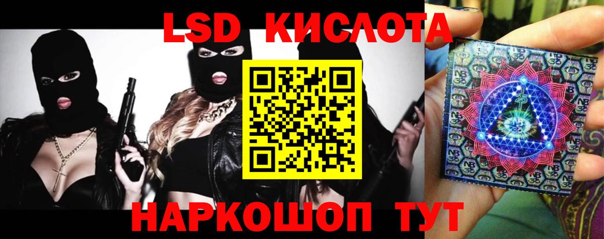 Лсд 25 экстази кислота  Киржач 