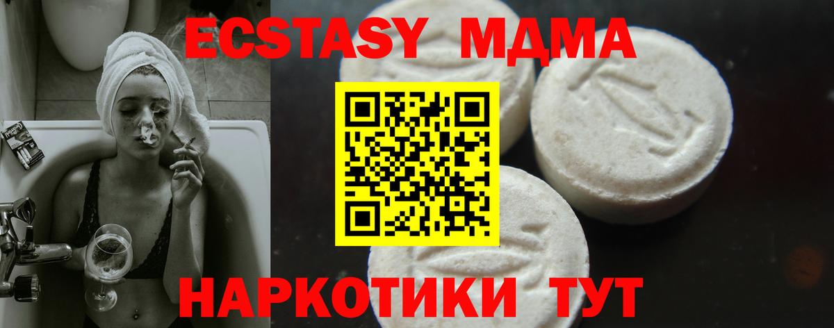 MDMA Molly Киржач