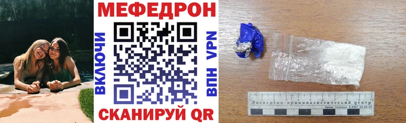 МЕФ mephedrone  купить наркотик  Киржач 