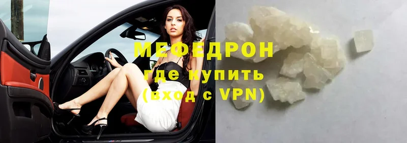 Мефедрон VHQ  Киржач 