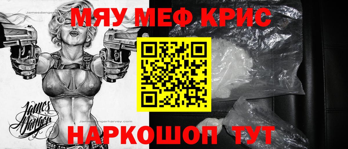 Киржач  Меф мяу мяу  Меф  Вход с VPN 