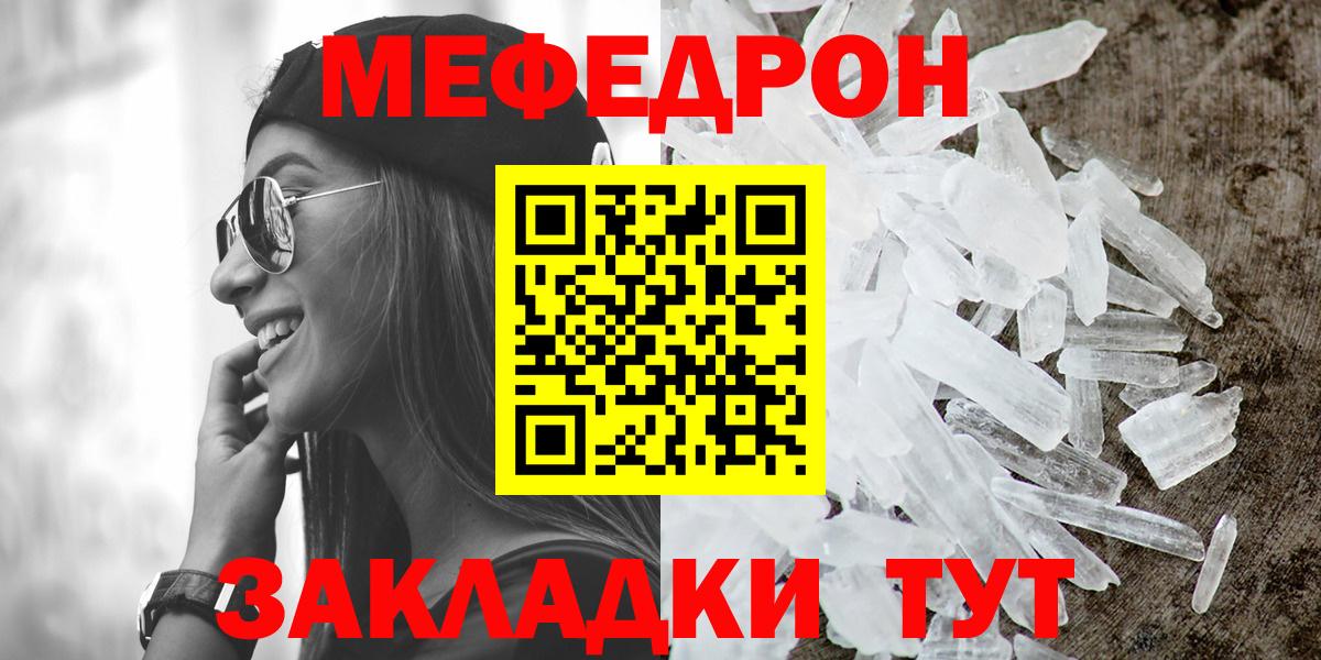МЕФ мука Киржач