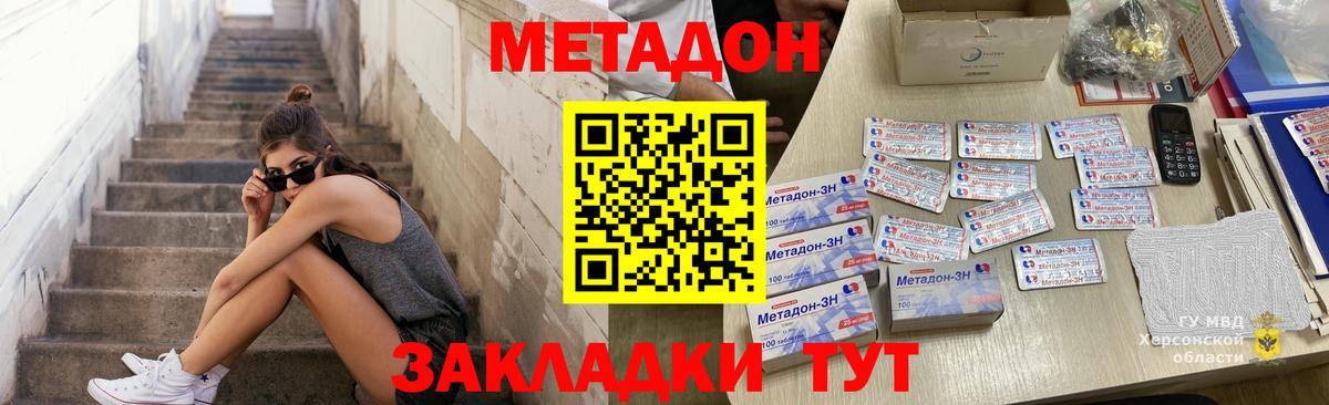 Киржач  МЕТАДОН белоснежный  блэк спрут ссылка  Вход с VPN  Метадон methadone 