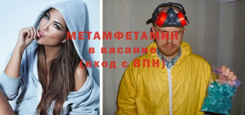 сколько стоит  Киржач  Метамфетамин кристалл 