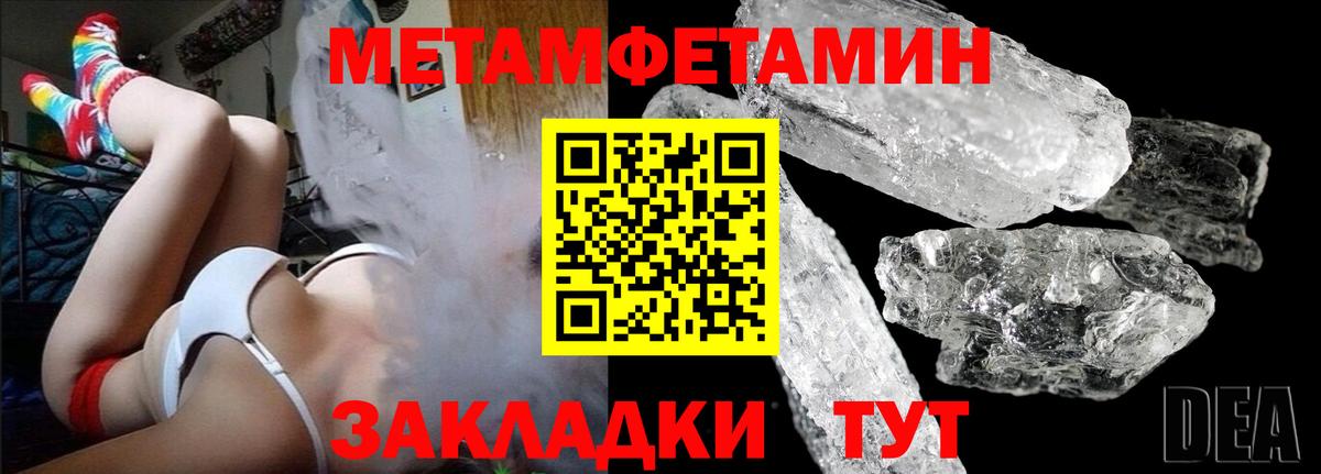 МЕТАМФЕТАМИН Декстрометамфетамин 99.9%  Киржач 