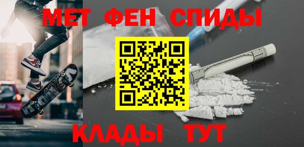 МЕТАМФЕТАМИН Methamphetamine Киржач