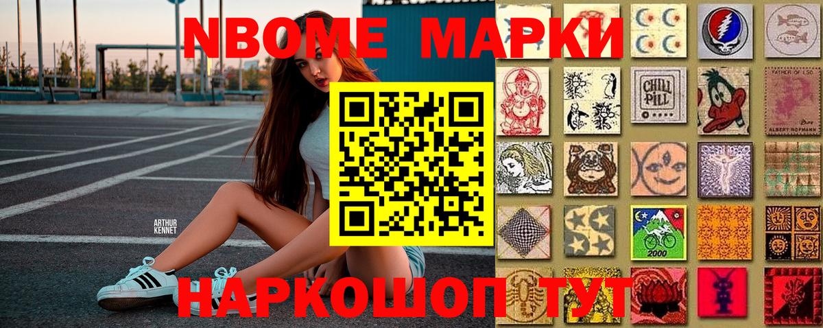 Киржач  Марки 25I-NBOMe 1,5мг  купить наркотики цена  Вход с VPN 