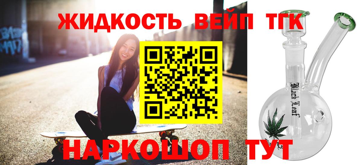 Дистиллят ТГК вейп  Вход с VPN  Дистиллят ТГК Wax  Киржач 
